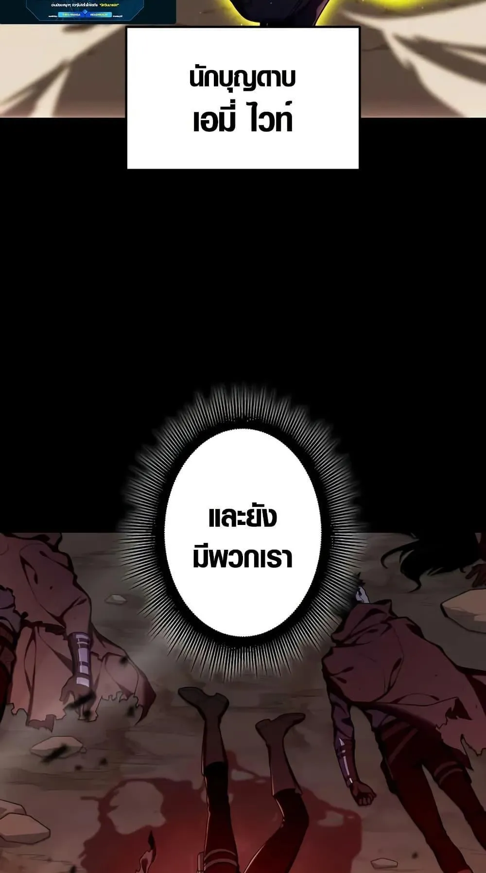 The Dark Swordsman Returns ตอนที่ 1 หน้า 31