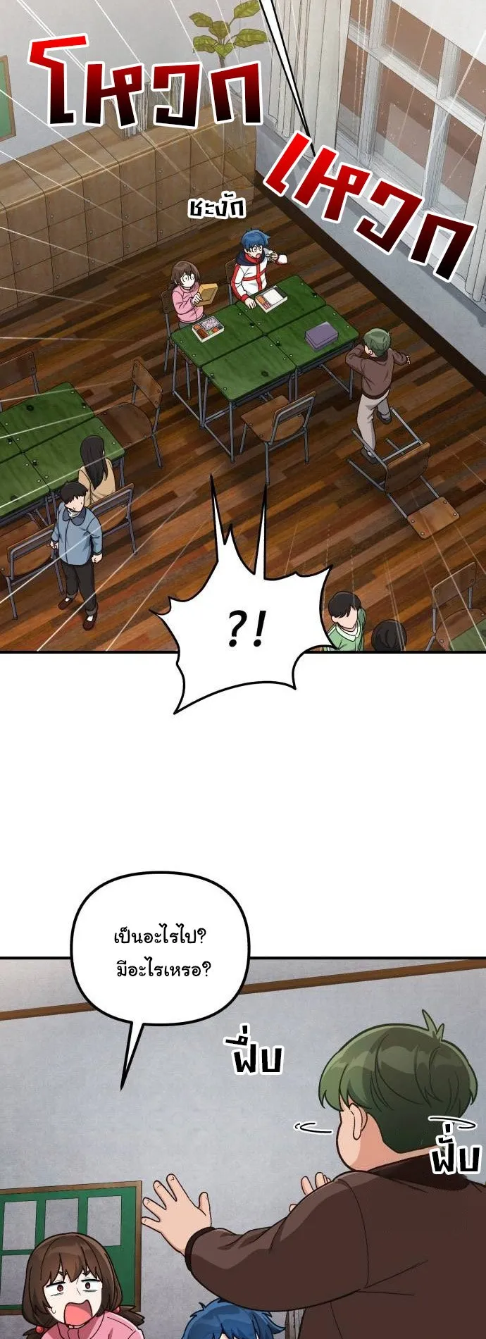 The Genius Wants to be Ordinary! ตอนที่ 11 หน้า 56