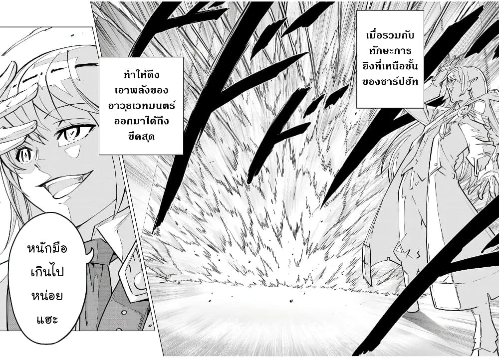 My Gift LVL 9999 Unlimited Gacha ตอนที่ 36 หน้า 14