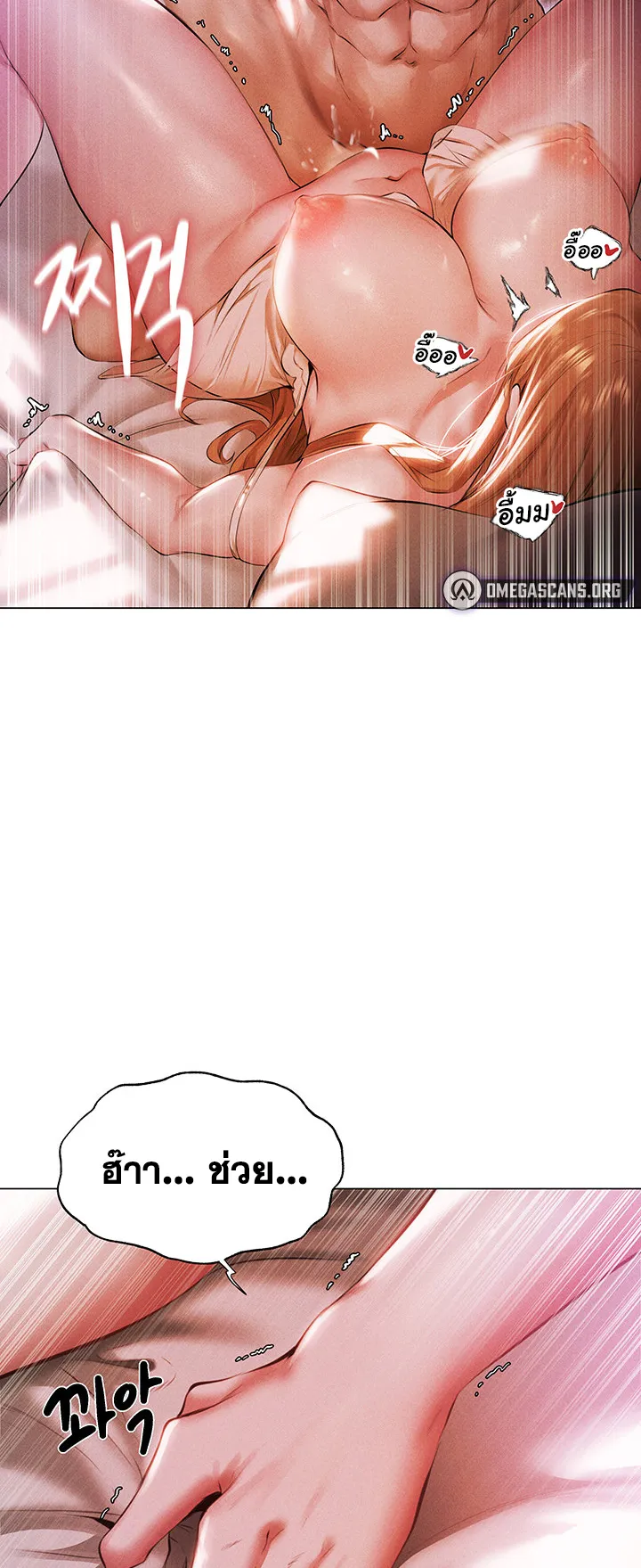 MILF Hunting In Another World ตอนที่ 2 หน้า 80