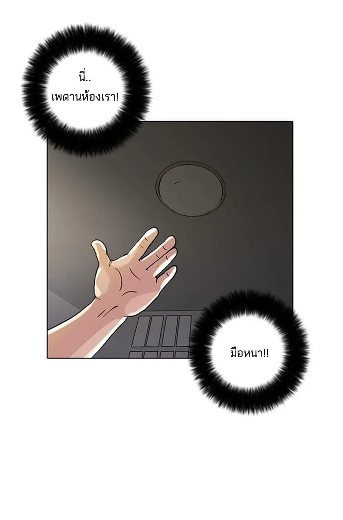 Lookism ตอนที่ 13 หน้า 76