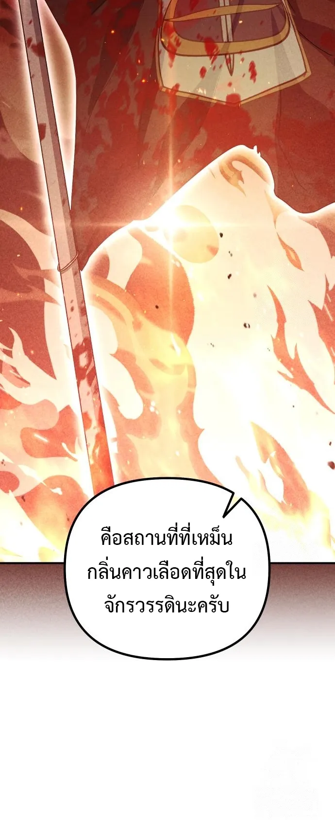 Playing the Perfect Fox-Eyed Villain ตอนที่ 4 หน้า 114