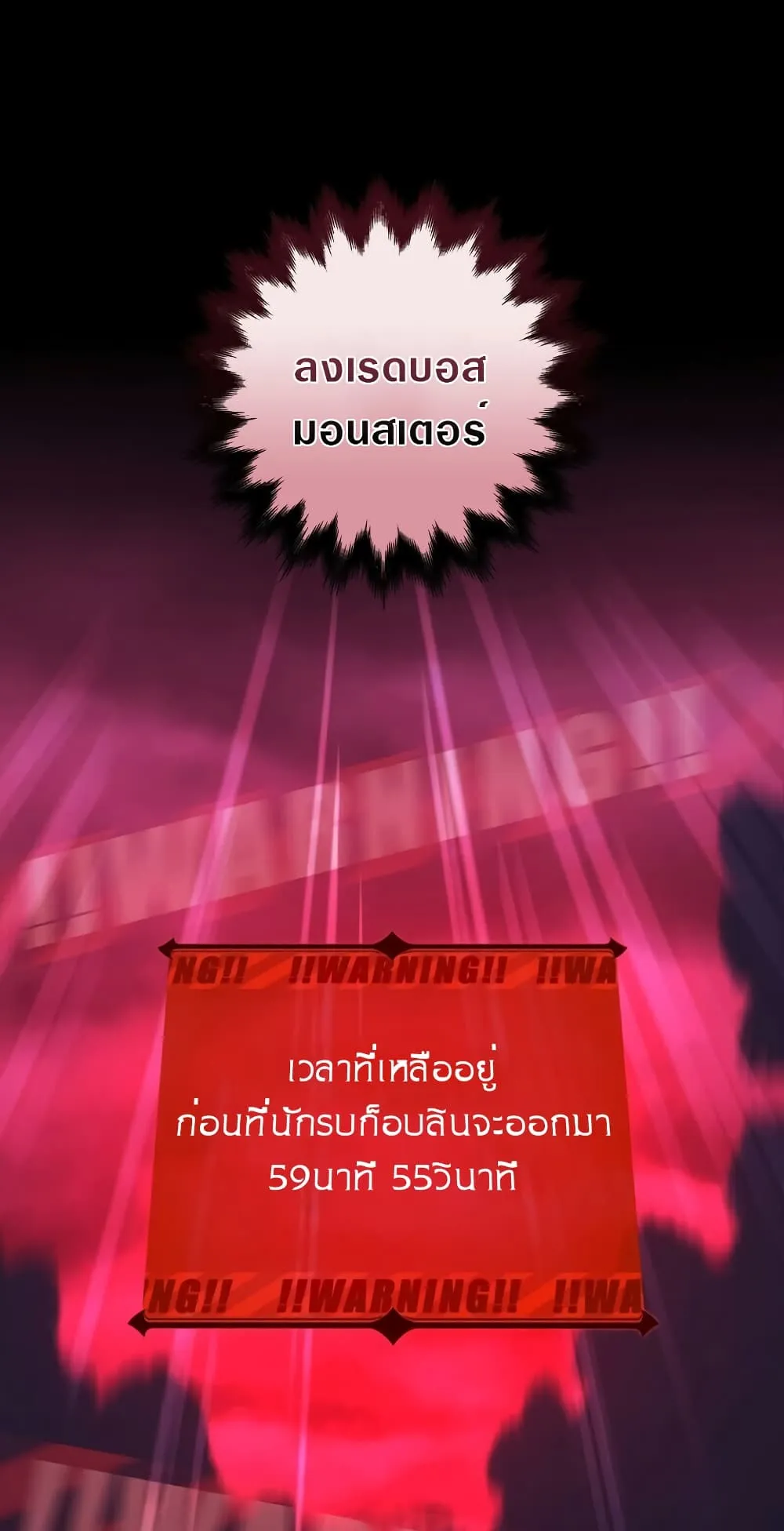 Archmage Streamer ตอนที่ 5 หน้า 75