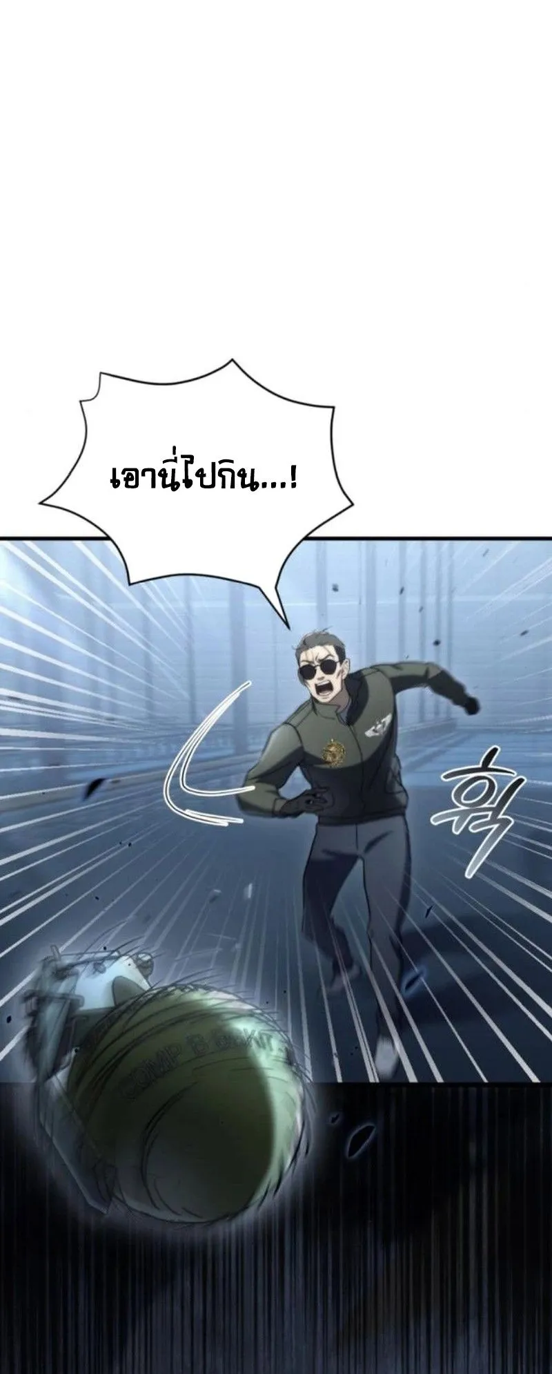 Hiding the logistics center in Apocalypse ตอนที่ 12 หน้า 34