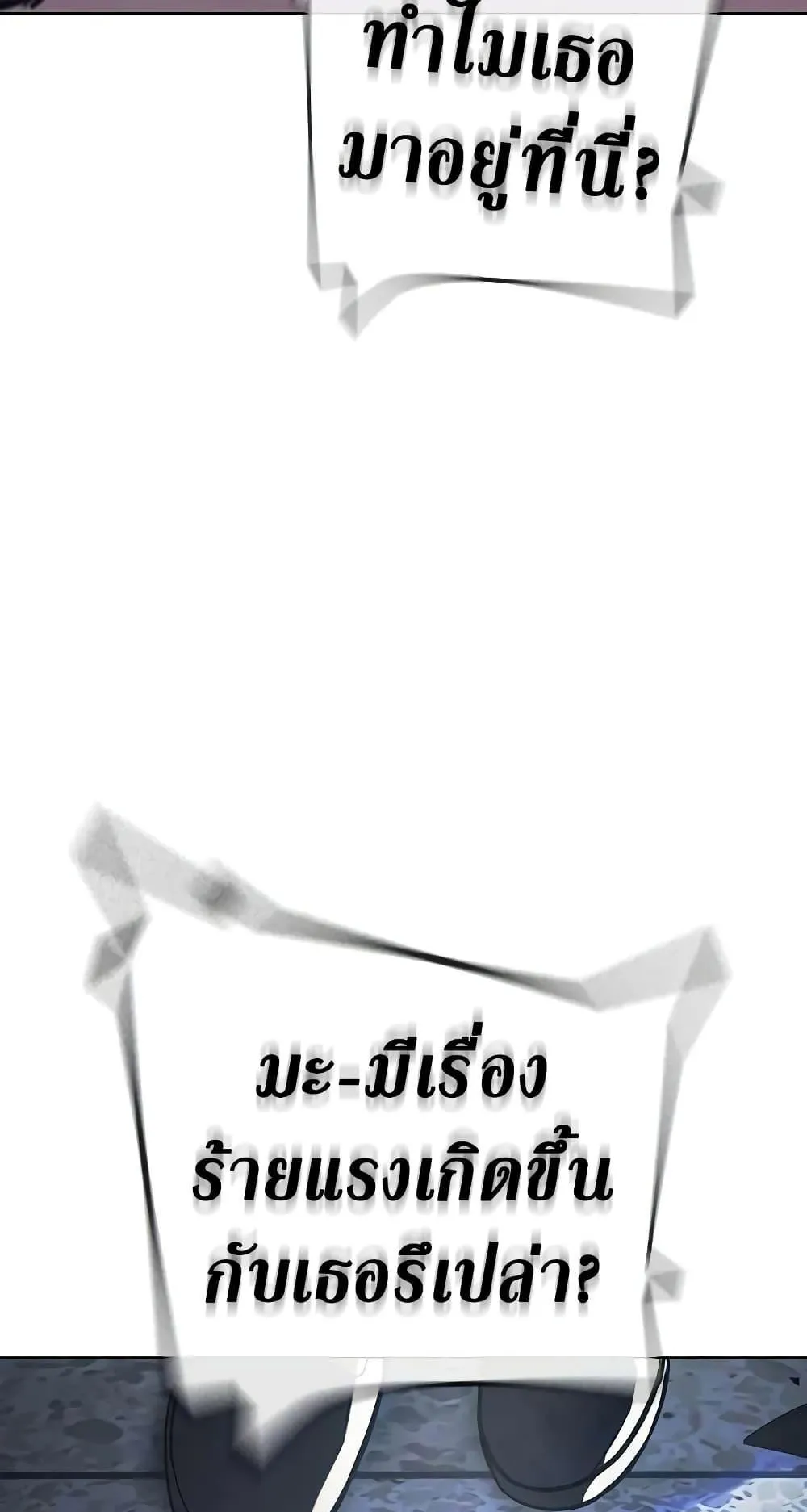 Juvenile Prison ตอนที่ 18 หน้า 156