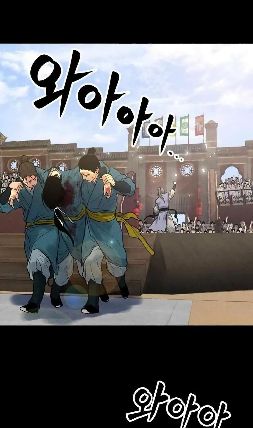 Battle of the Martial Masters ตอนที่ 1 หน้า 58