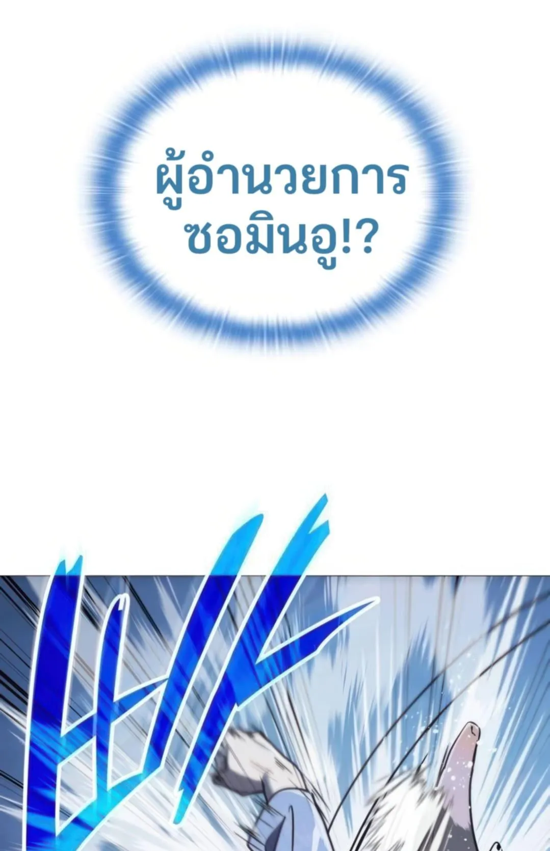 Shinsu Kindergarten ตอนที่ 10 หน้า 56