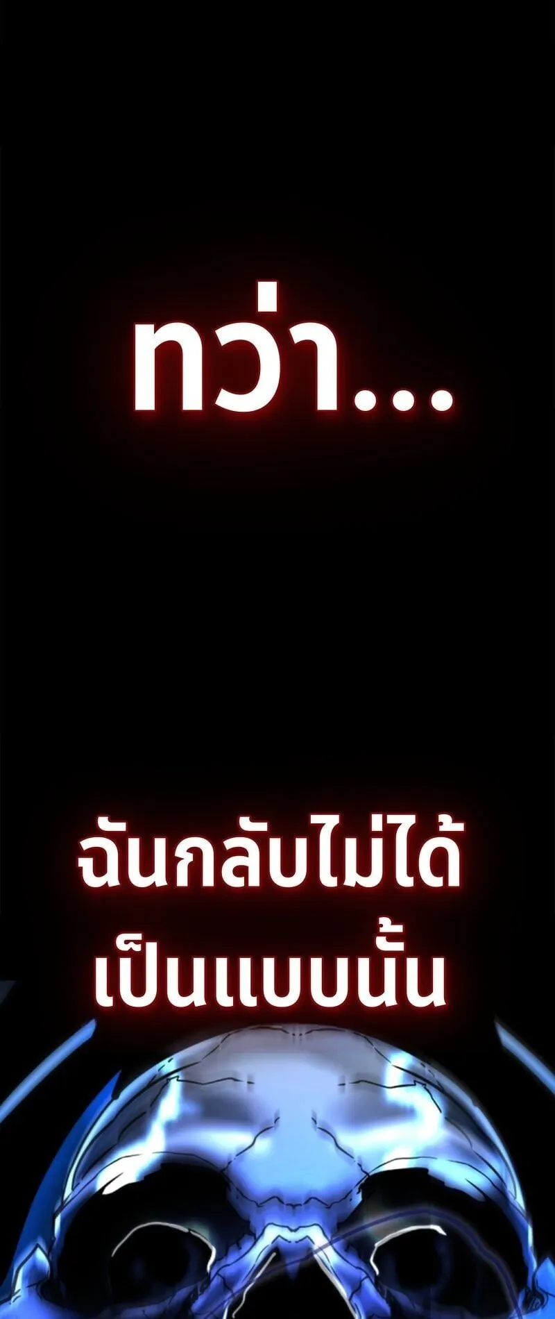 Player of a Fallen Noble Family ตอนที่ 2 หน้า 35