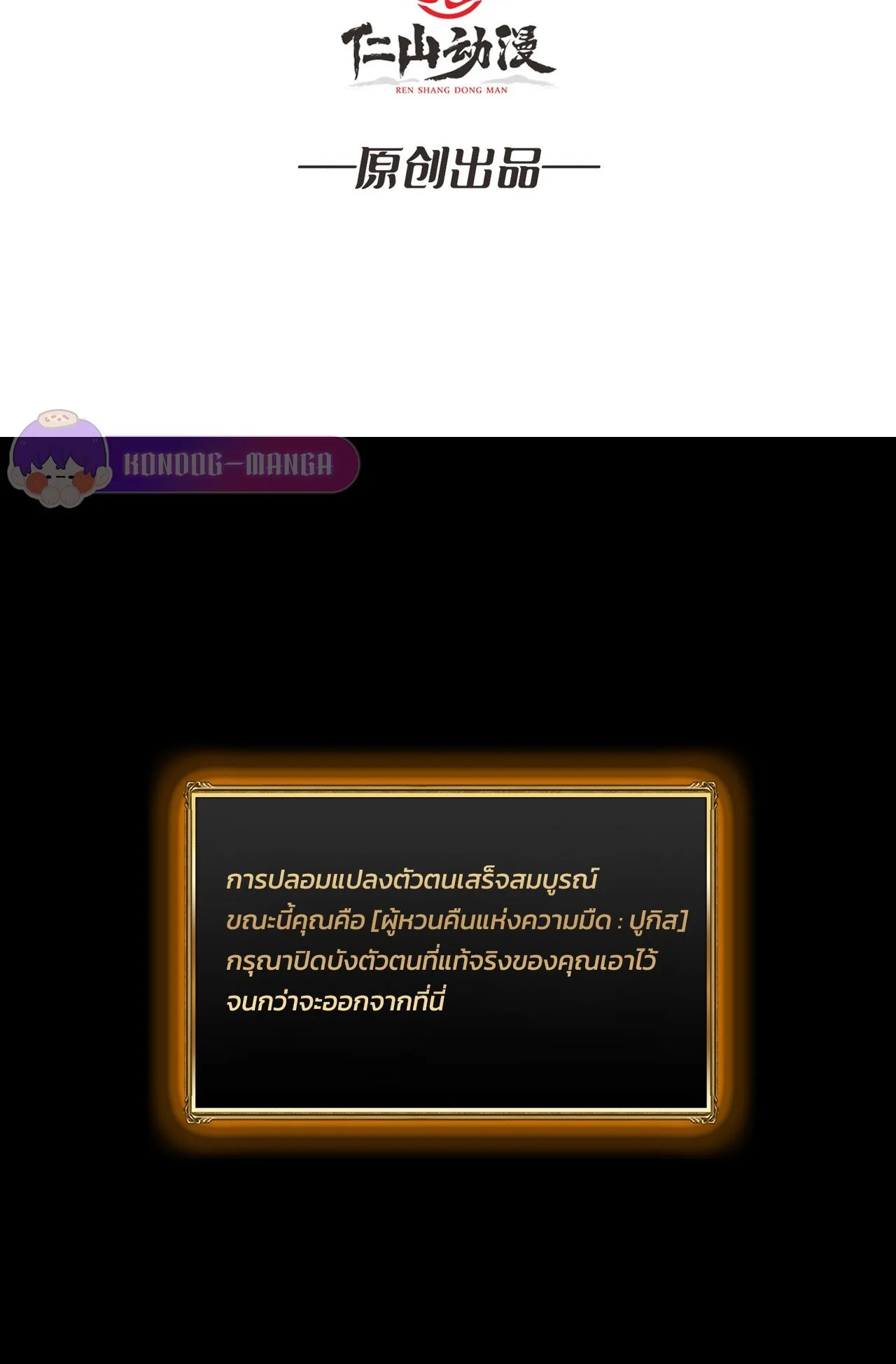 Regenerate Top Players ตอนที่ 29 หน้า 4