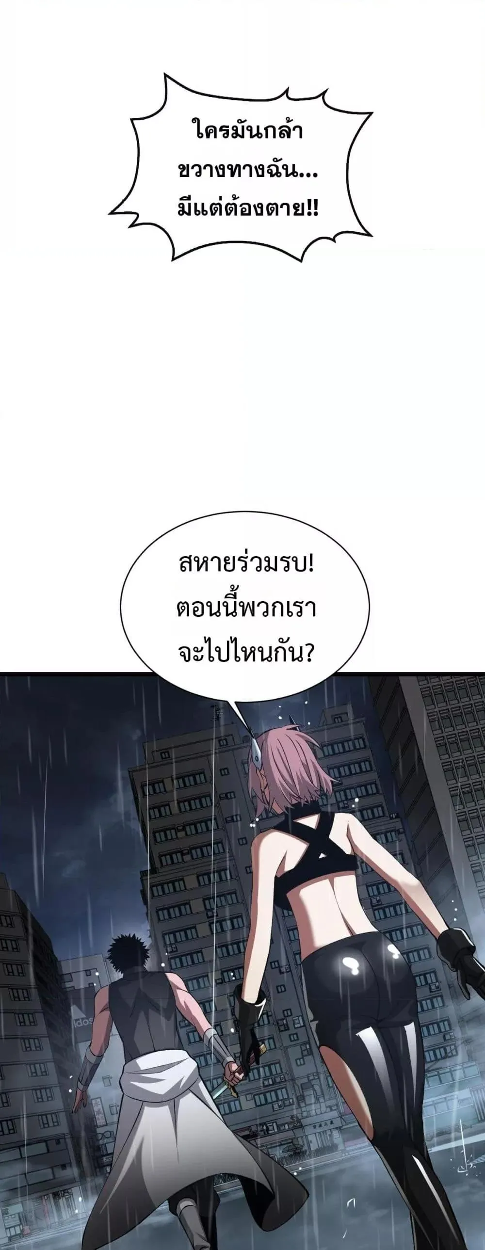 Doomsday Sword God ตอนที่ 62 หน้า 48