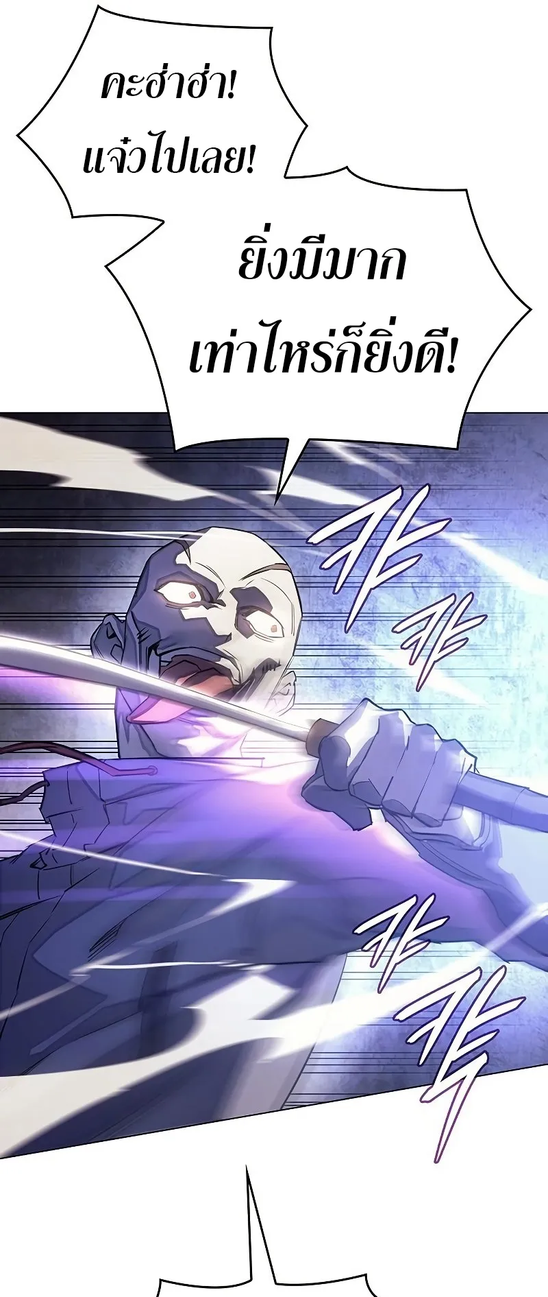Regressing with the King Is Power ตอนที่ 5 หน้า 102