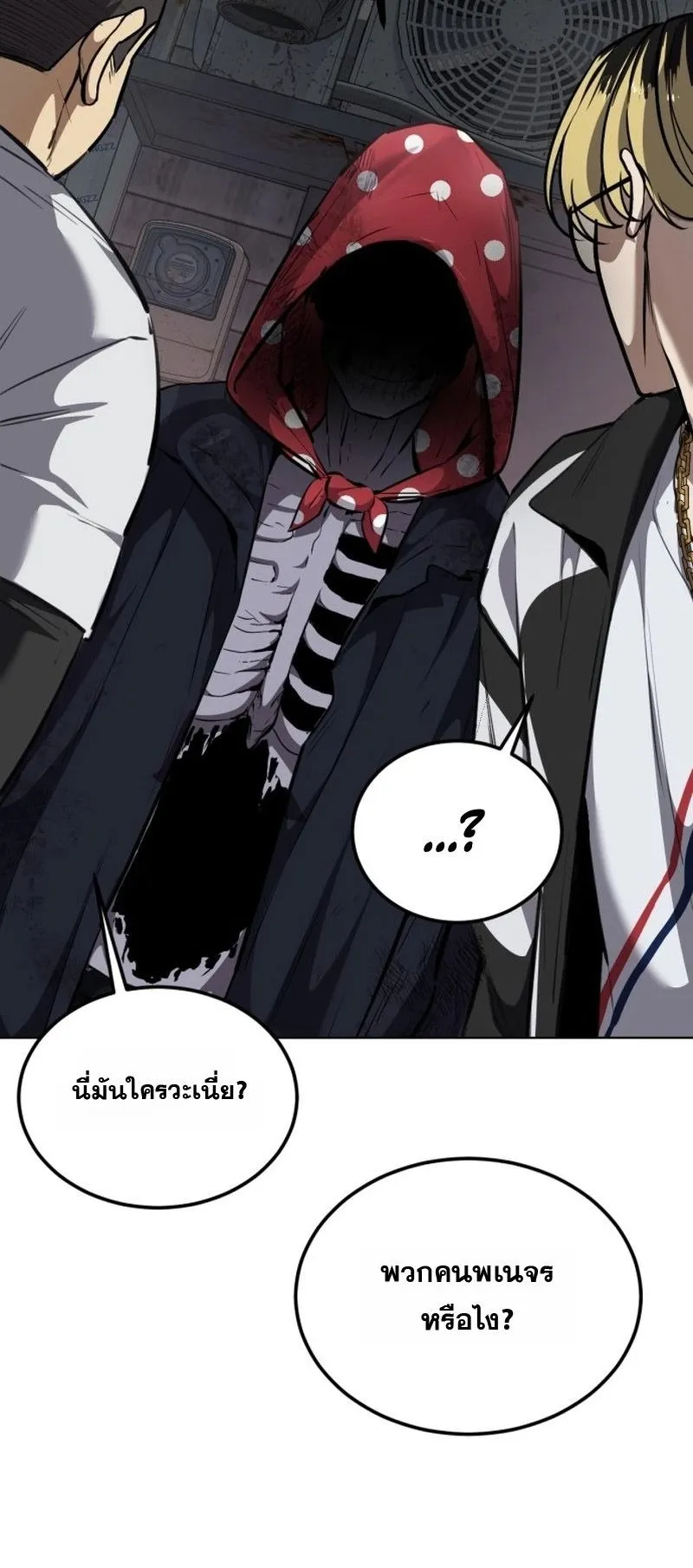 Resurrection Boy ตอนที่ 1 หน้า 32