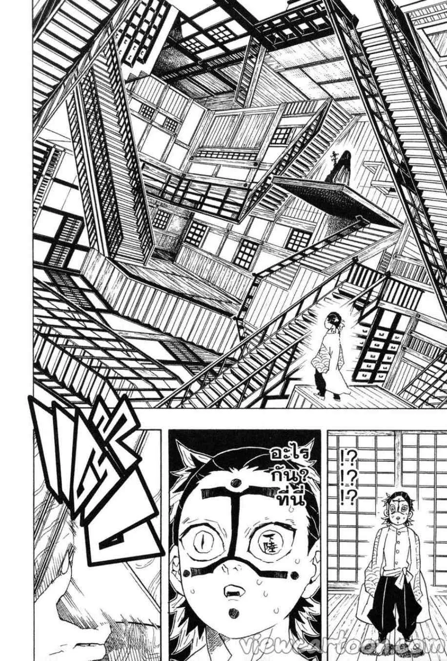 Kimetsu no yaiba ตอนที่ 51 หน้า 12