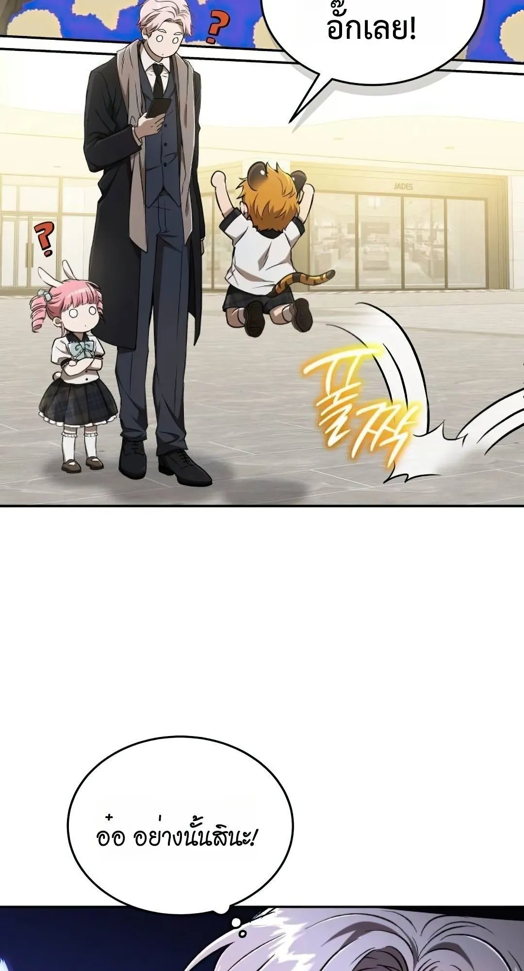 Shinsu Kindergarten ตอนที่ 32 หน้า 52