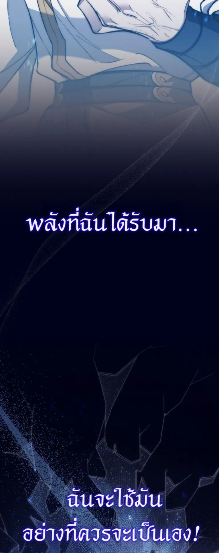 Dungeon Architect ตอนที่ 2 หน้า 96