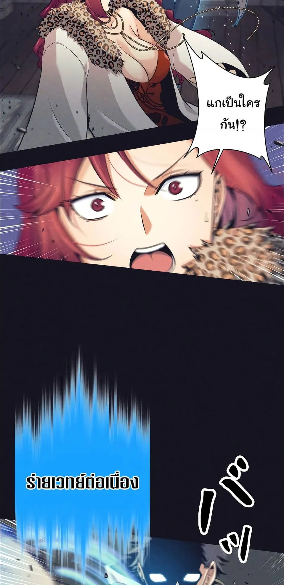 I Quit the Hero’s Party ตอนที่ 13 หน้า 25