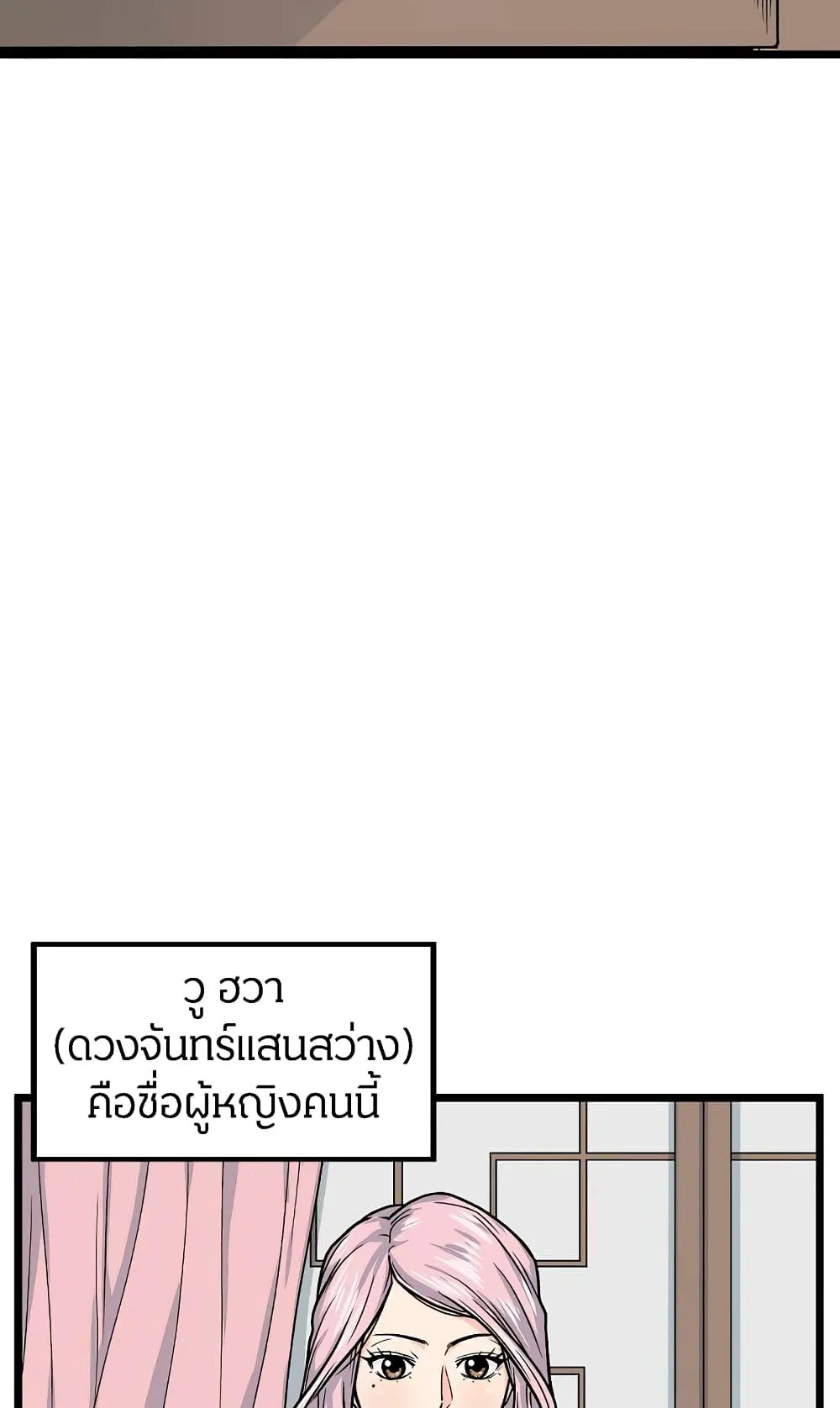 Murim Login ตอนที่ 2 หน้า 15
