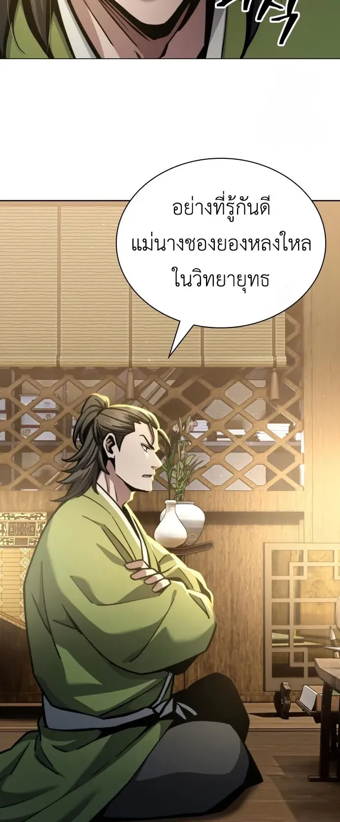 Regression of the Yong Clan Heir ตอนที่ 17 หน้า 49