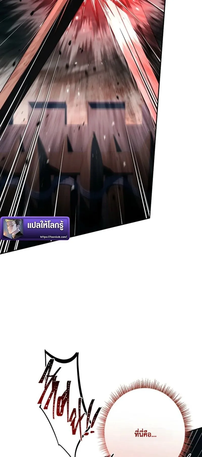 Only I Have an EX-Grade Summon ตอนที่ 12 หน้า 95