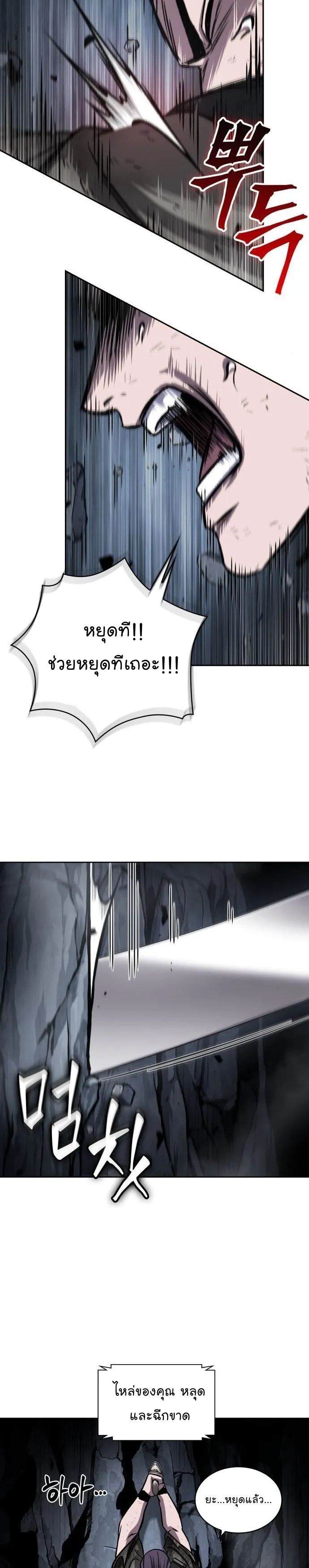 Nano Machine Chapter 146 หน้า 31