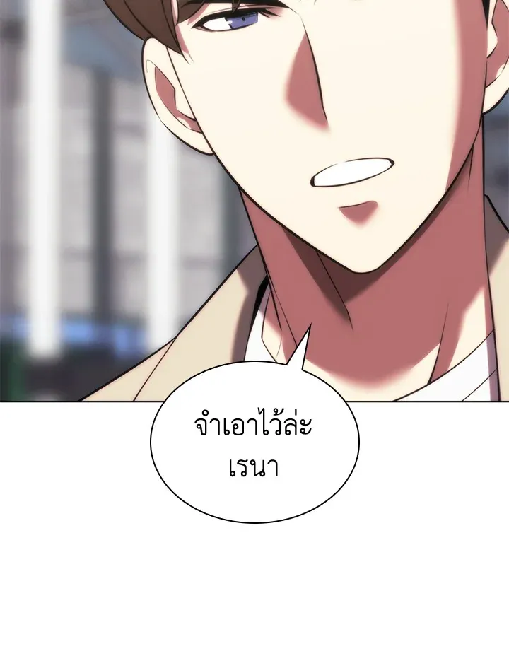 Overgeared ตอนที่ 171 หน้า 90