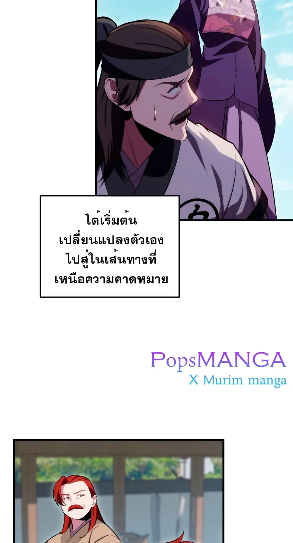Heavenly Inquisition Sword ตอนที่ 4 หน้า 143