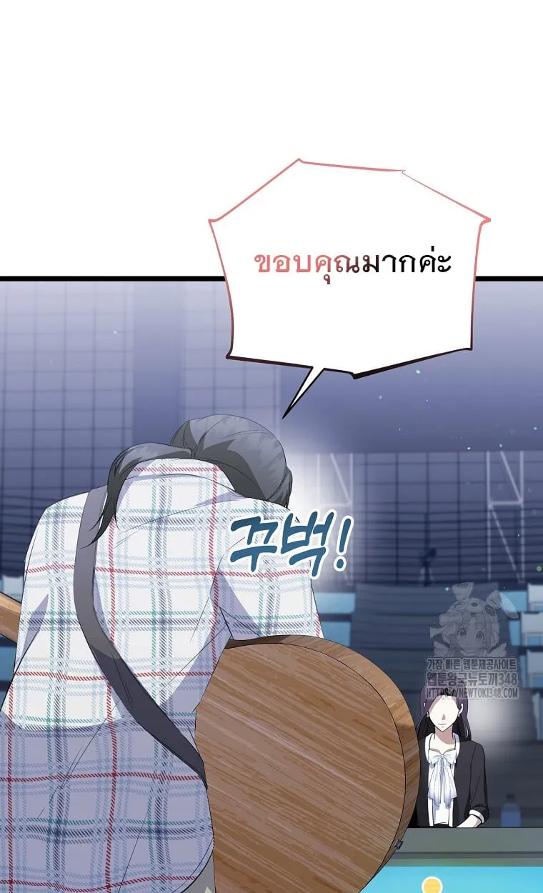 The Crazy Genius Composer Returns ตอนที่ 26 หน้า 80