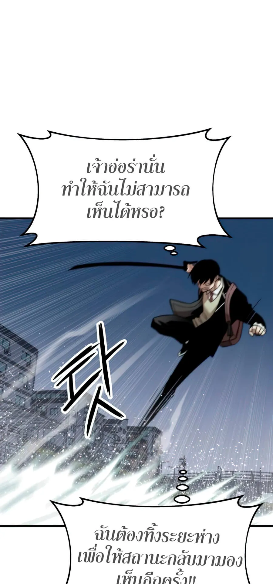Ultra Alter ตอนที่ 7 หน้า 67