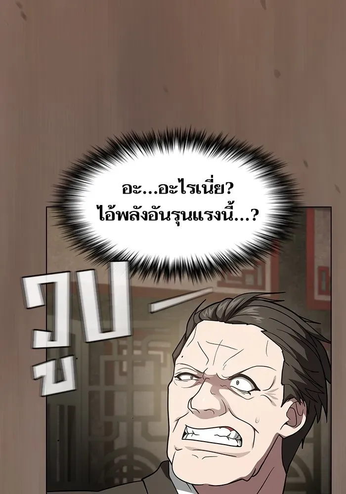 The Tutorial Tower of the Advanced Player ตอนที่ 223 หน้า 89