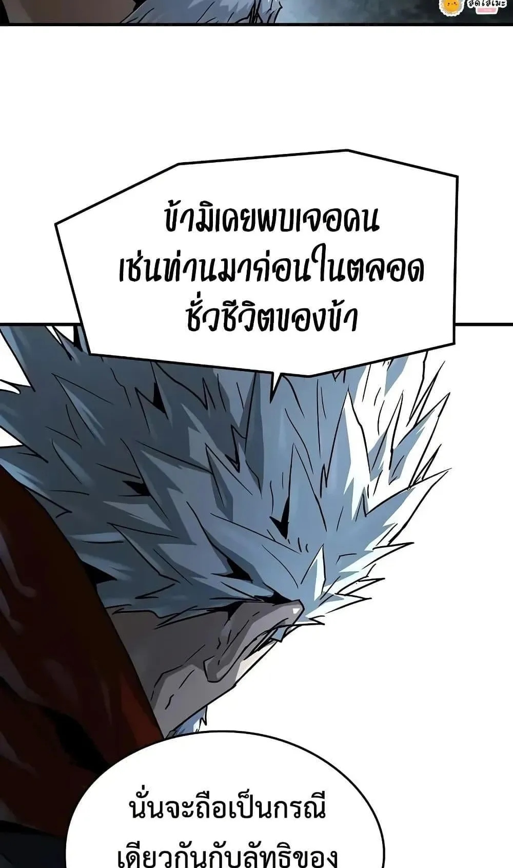 Absolute Regression ตอนที่ 55 หน้า 92