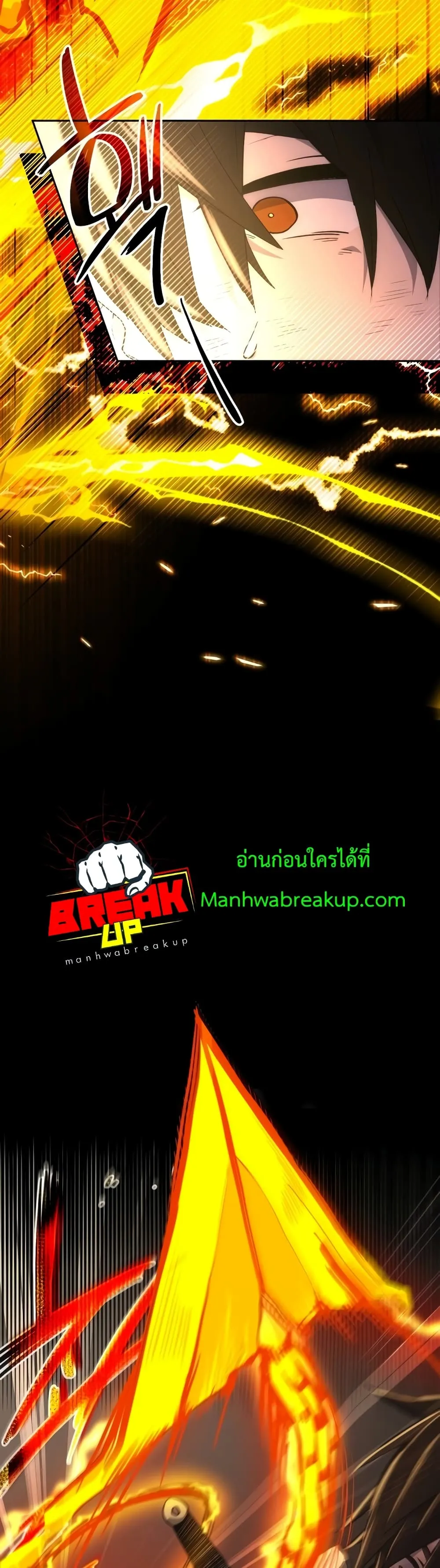 I Obtained a Mythic Item ตอนที่ 2 หน้า 95