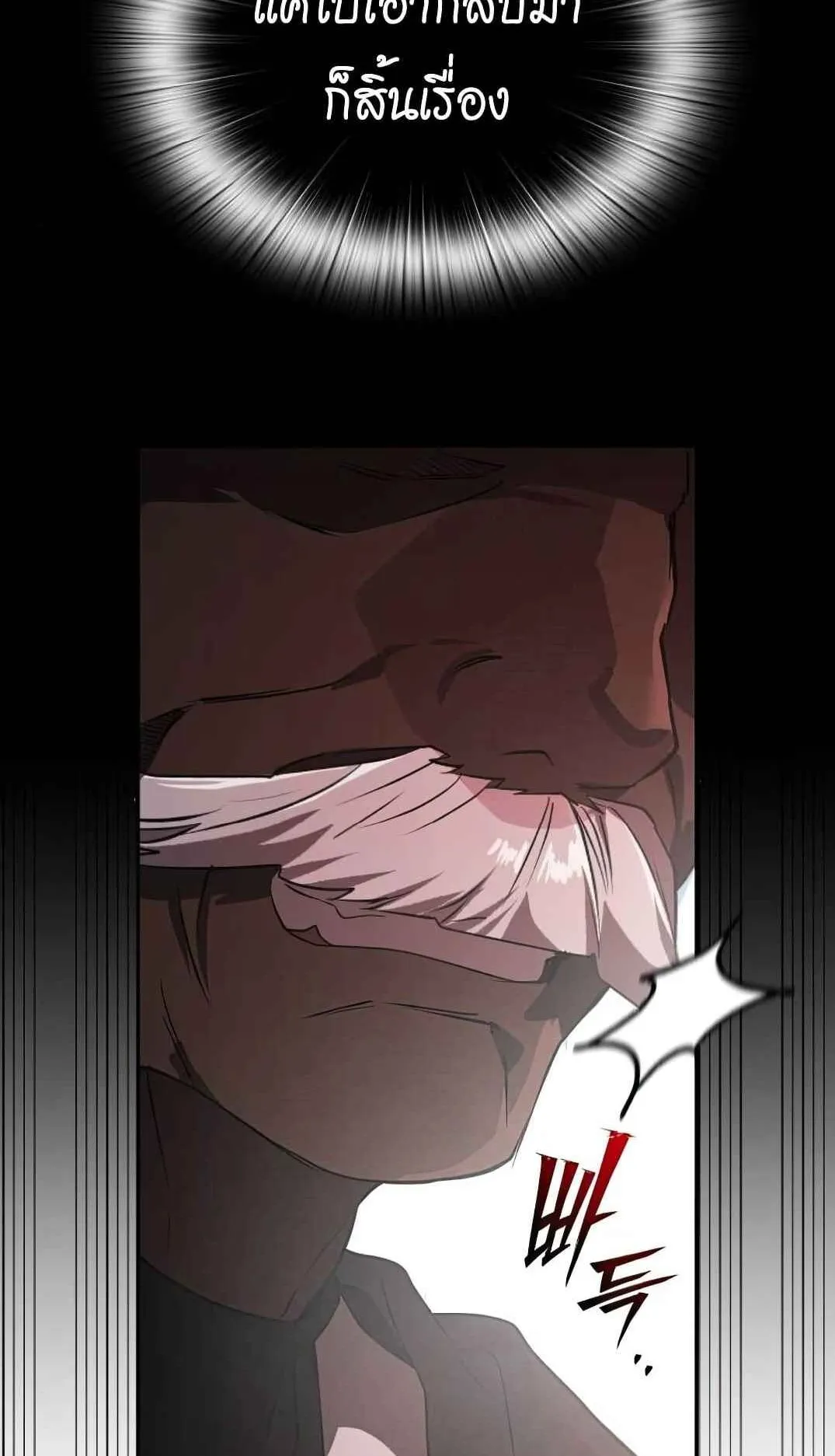 Shinsu Kindergarten ตอนที่ 26 หน้า 137