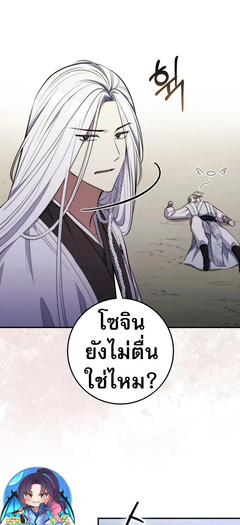 Sword God Dragon ตอนที่ 2 หน้า 34