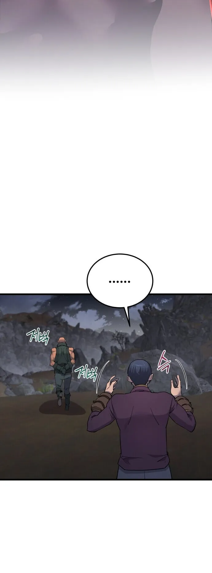 The Genius Mage Who Uses His Fists ตอนที่ 67 หน้า 71