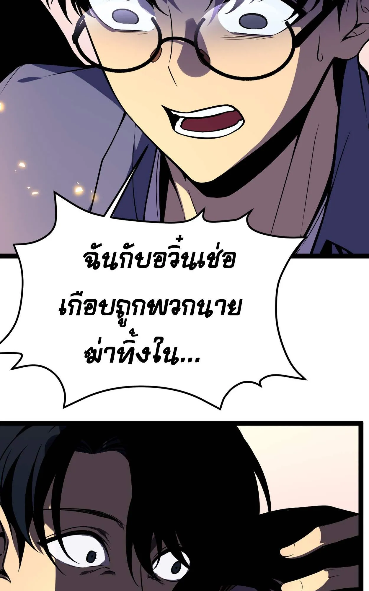 Rebirth My Vengeance Through the Mirror ตอนที่ 3 หน้า 70