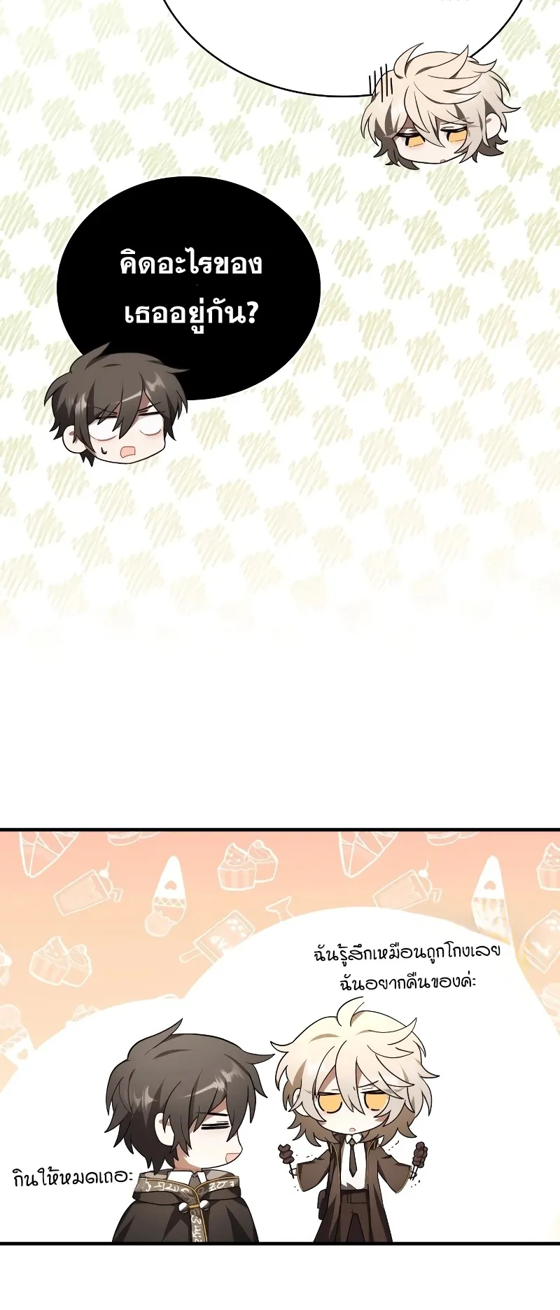 I Become a Legendary Arch Mage by Reading a Book ตอนที่ 3 หน้า 64