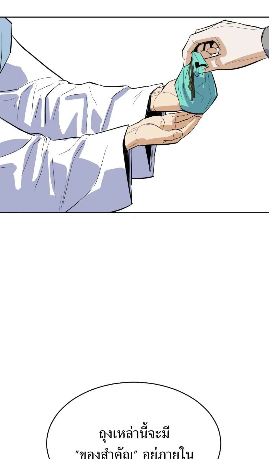 Weak Teacher ตอนที่ 5 หน้า 61