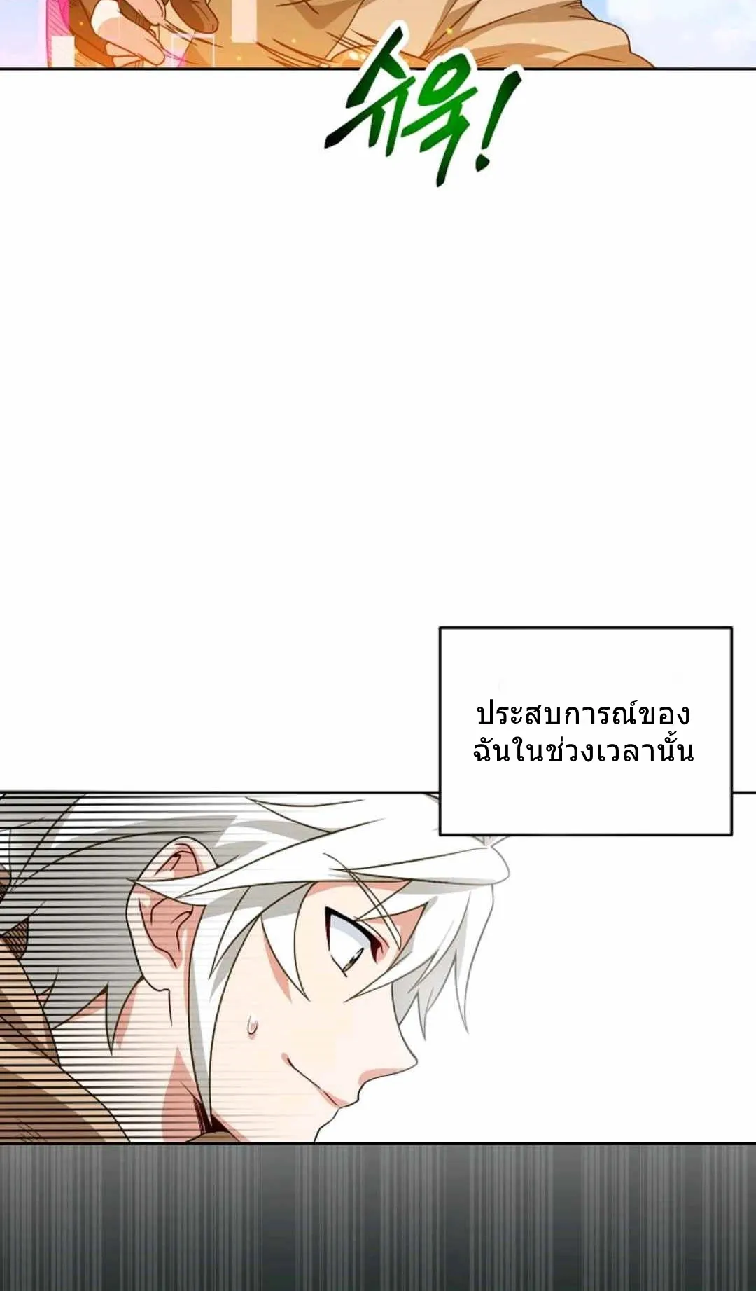 Please Have A Meal ตอนที่ 2 หน้า 81