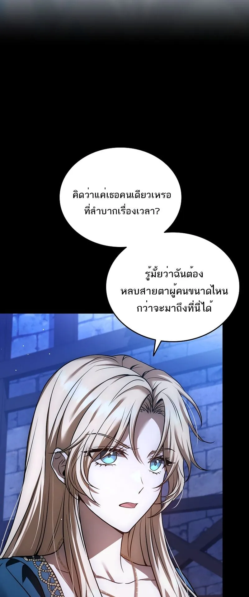 The Third Prince of the Fallen Kingdom has Regressed ตอนที่ 1 หน้า 36