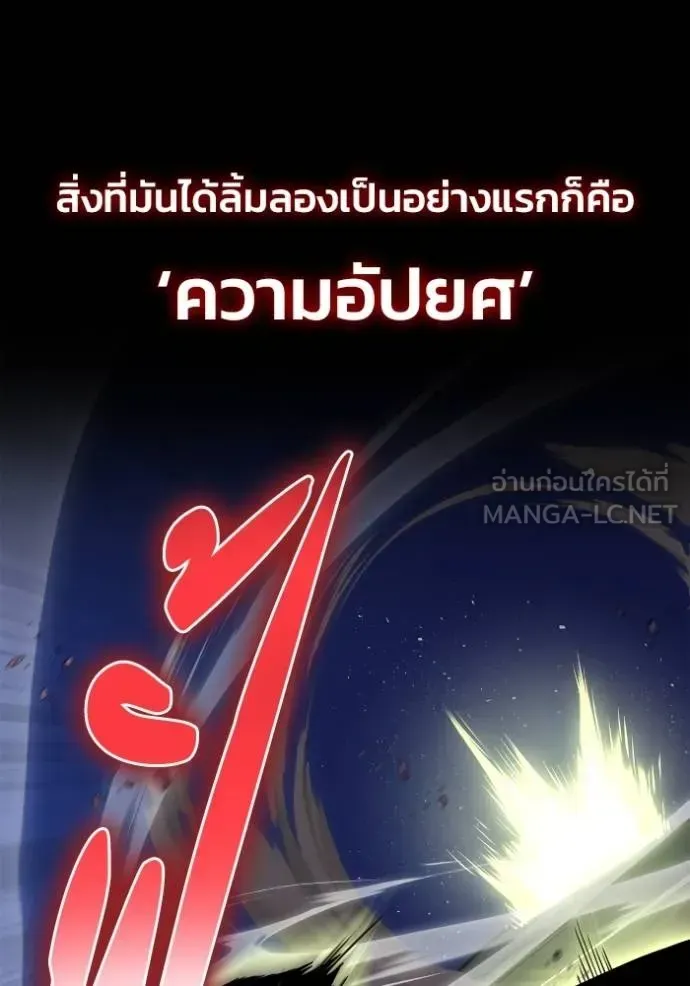 Superhuman Battlefield ตอนที่ 149 หน้า 92
