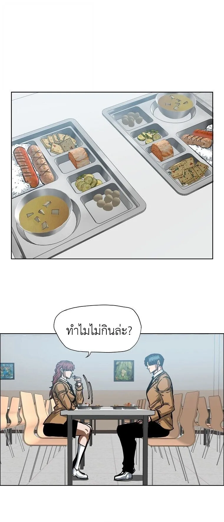 Secret Family ตอนที่ 35 หน้า 9