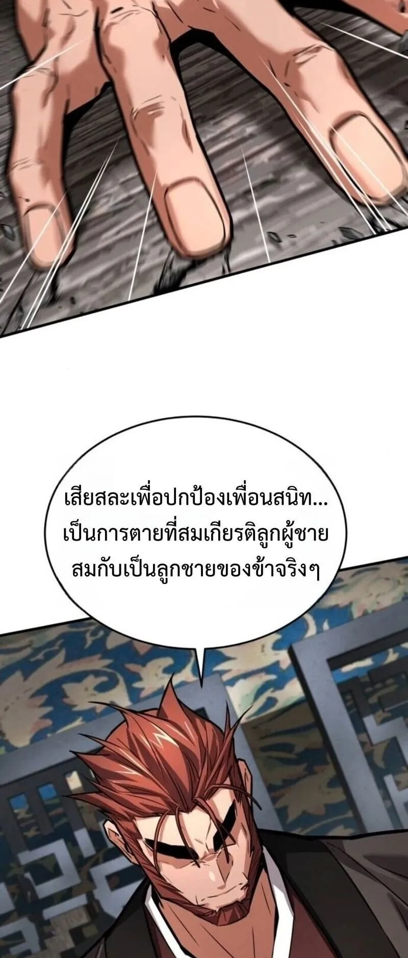 The Demon God ตอนที่ 17 หน้า 37
