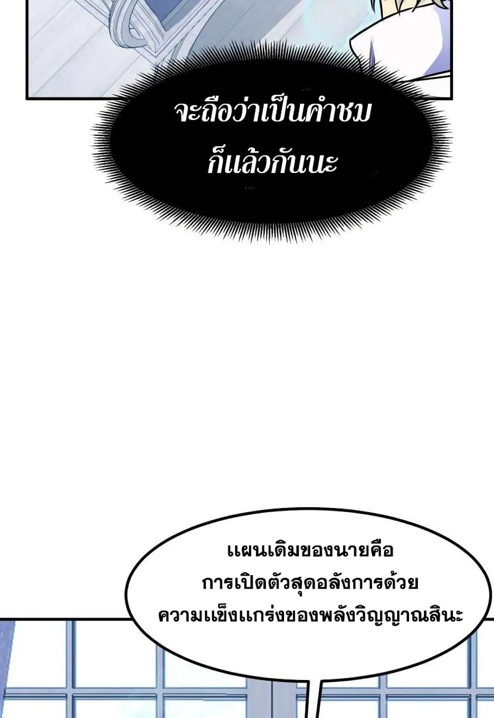 Standard of Reincarnation ตอนที่ 7 หน้า 47
