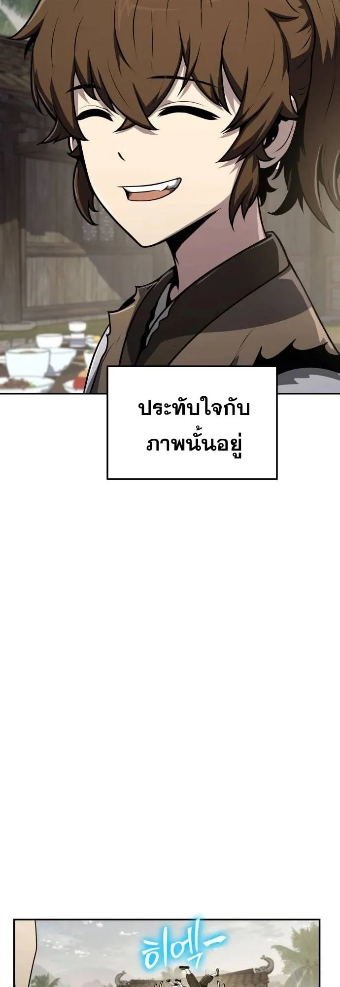 The Poison Master of Sacheon Tang Clan ตอนที่ 6 หน้า 42