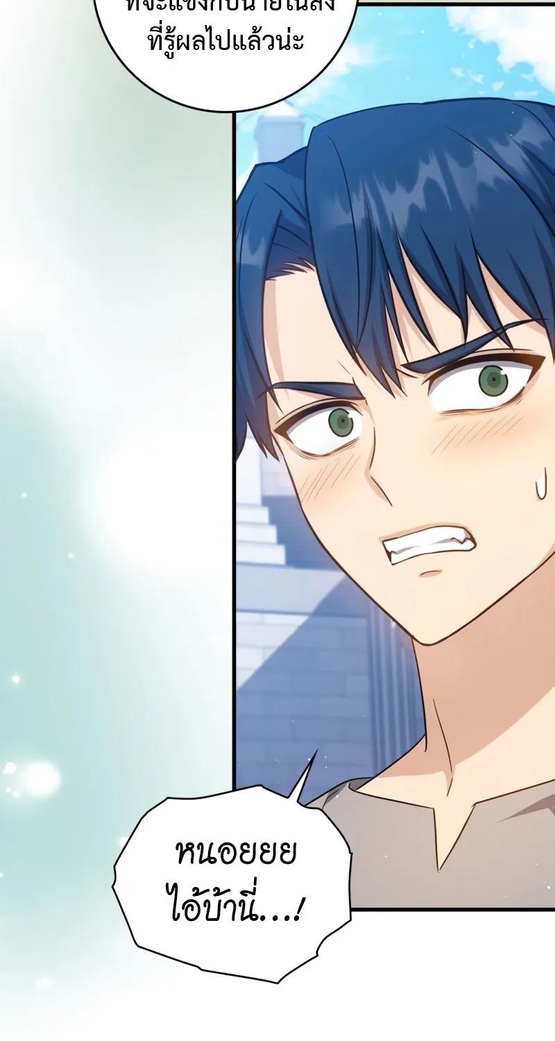 The Reincarnated Assassin Is a Swordmaster ตอนที่ 13 หน้า 45