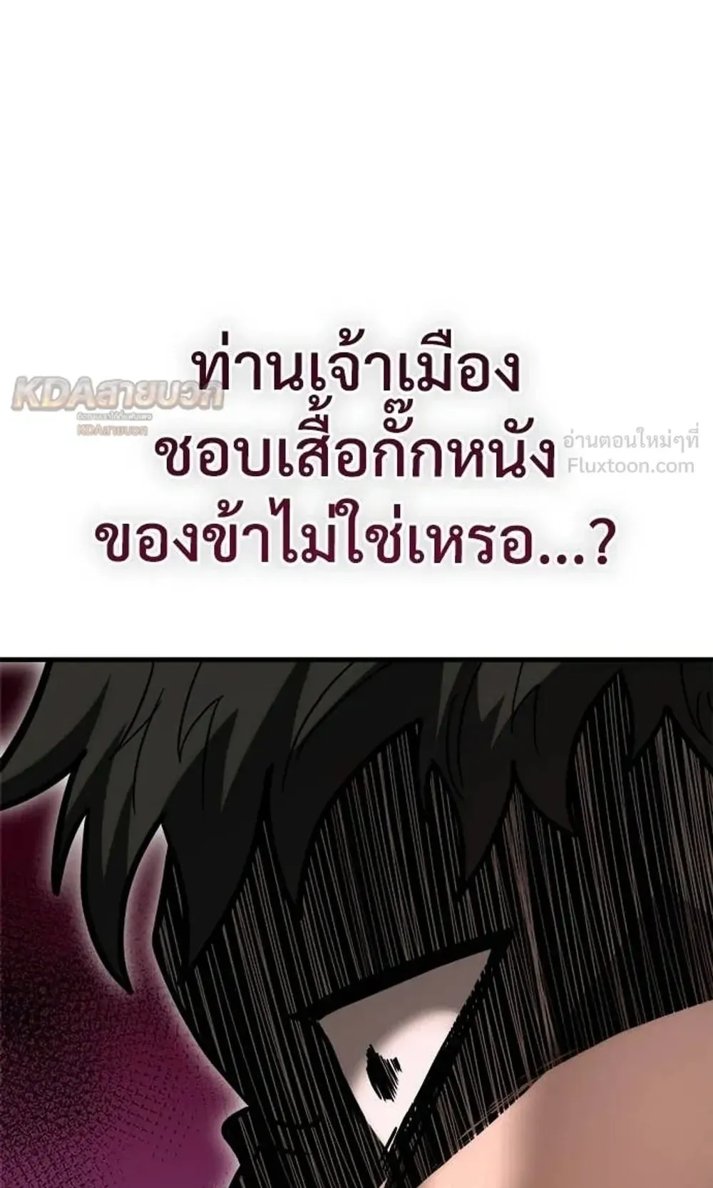A Rogue Guard in a Medieval Fantasy ตอนที่ 40 หน้า 41