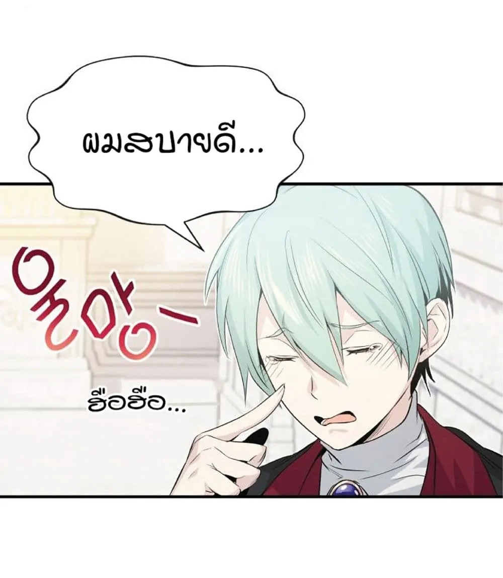 The Dark Magician Transmigrates After 66666 Years ตอนที่ 2 หน้า 21