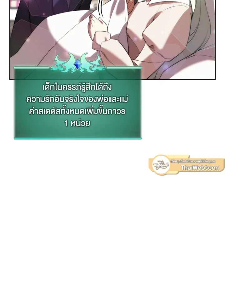 Overgeared ตอนที่ 172 หน้า 55