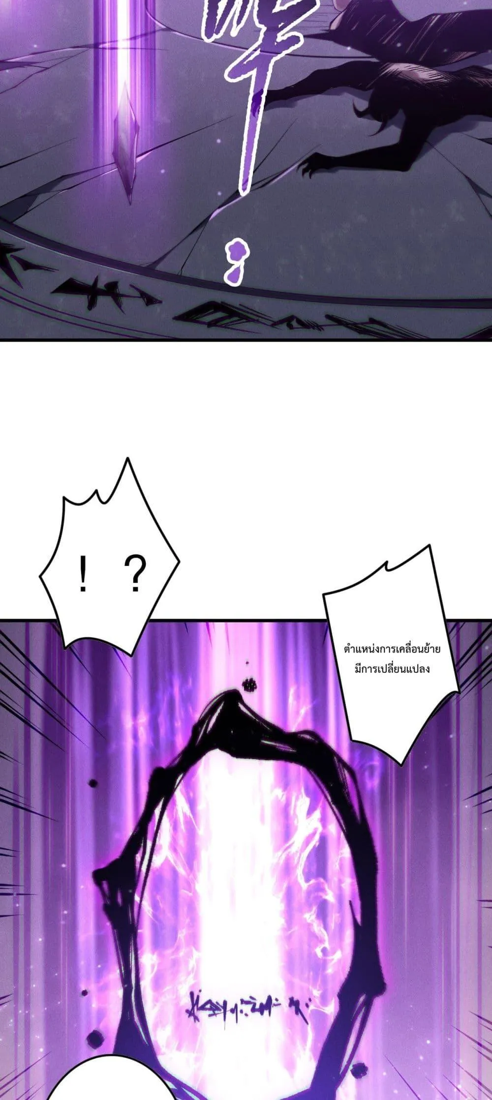 Disastrous Necromancer ตอนที่ 153 หน้า 28