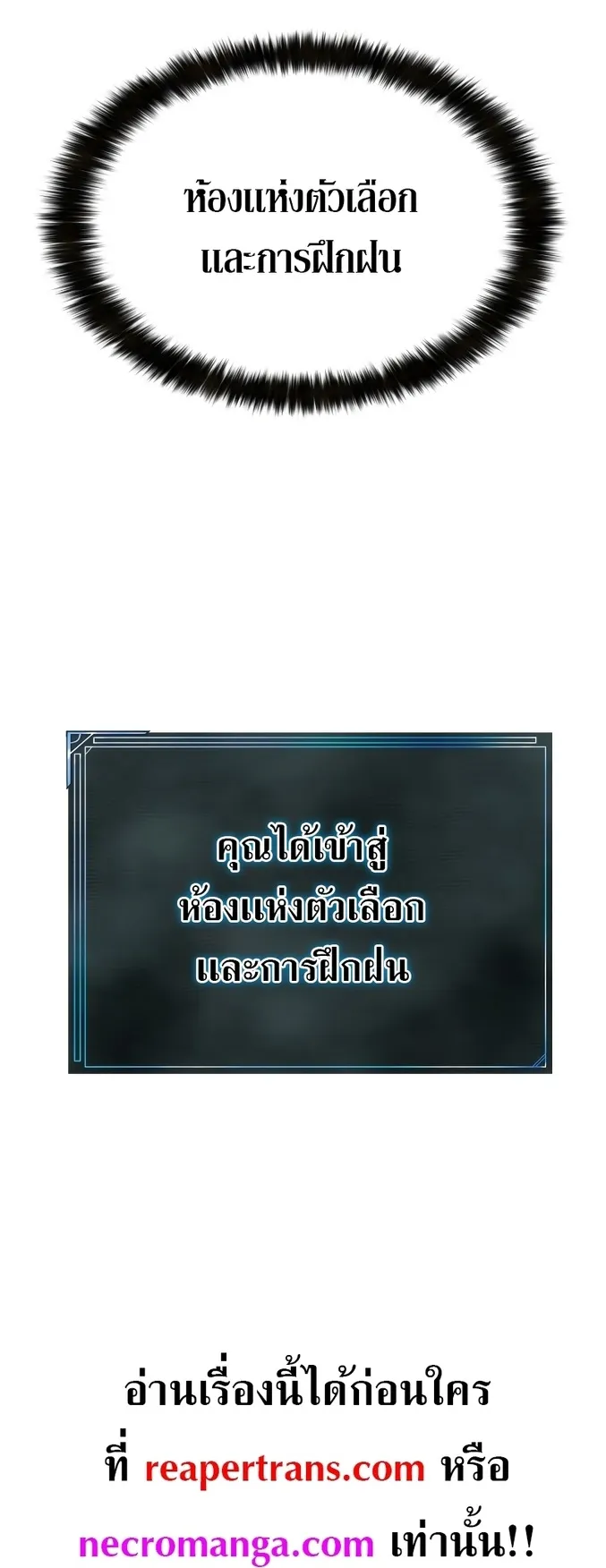 Absolute Necromancer ตอนที่ 3 หน้า 6